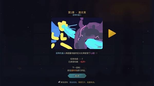 杀戮尖塔2时间线解锁 全时间线剧情一览