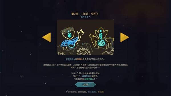 杀戮尖塔2时间线解锁 全时间线剧情一览