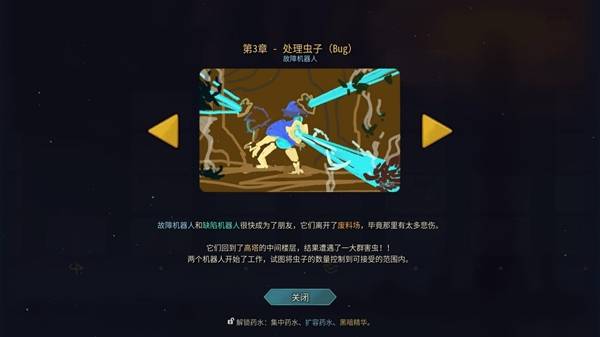 杀戮尖塔2时间线解锁 全时间线剧情一览