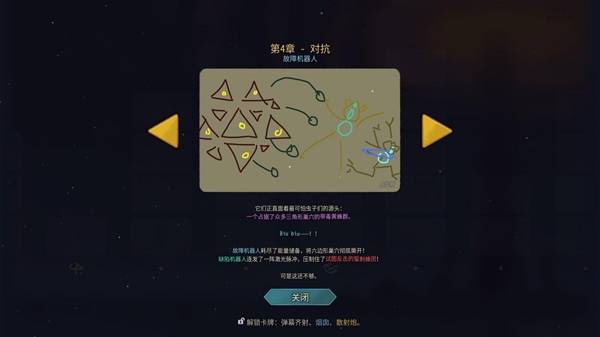 杀戮尖塔2时间线解锁 全时间线剧情一览