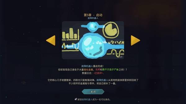 杀戮尖塔2时间线解锁 全时间线剧情一览