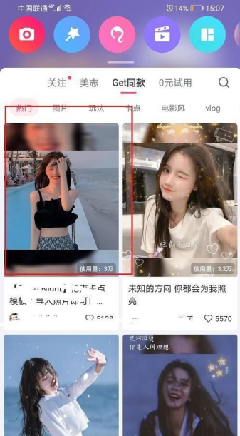 美图秀秀如何拍同款视频