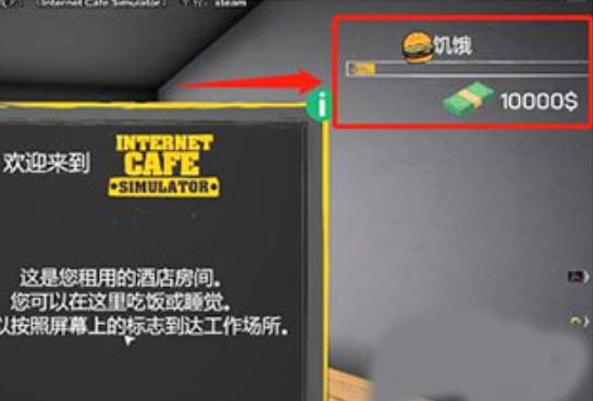 网吧老板模拟器手机版