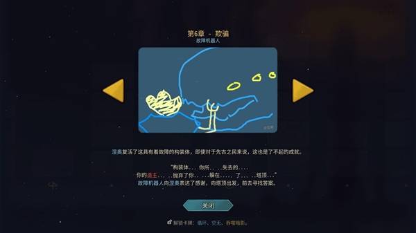 杀戮尖塔2时间线解锁 全时间线剧情一览