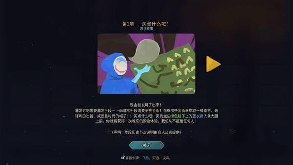 杀戮尖塔2时间线解锁 全时间线剧情一览