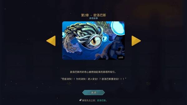 杀戮尖塔2时间线解锁 全时间线剧情一览