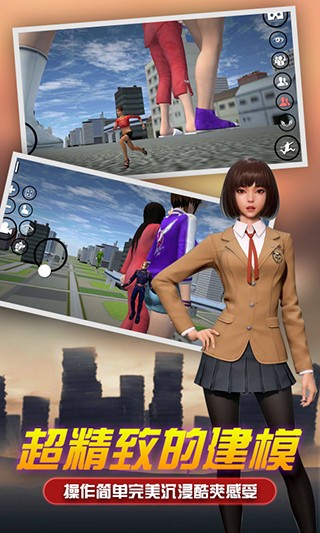 女巨人模拟器手机版截图1