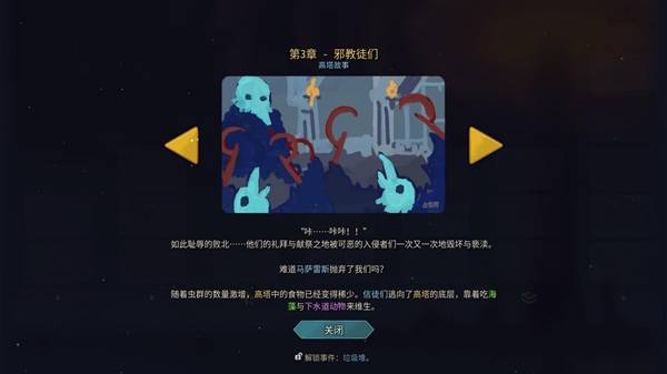 杀戮尖塔2时间线解锁 全时间线剧情一览