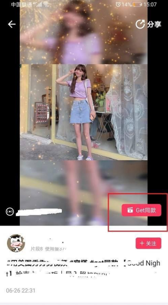 美图秀秀如何拍同款视频