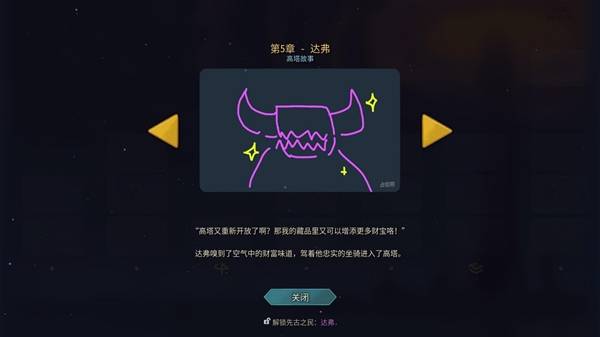 杀戮尖塔2时间线解锁 全时间线剧情一览