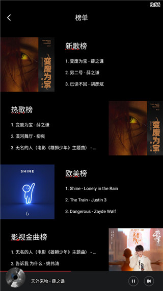 千千静听音乐播放器