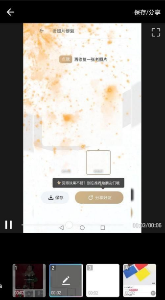 美图秀秀如何拍同款视频