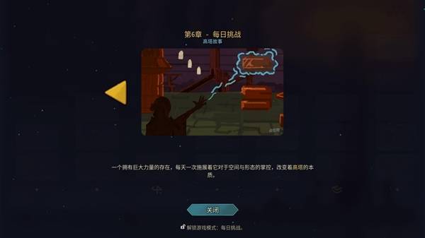 杀戮尖塔2时间线解锁 全时间线剧情一览