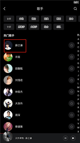 千千静听音乐播放器