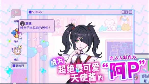 主播女孩重度依赖手机版截图1