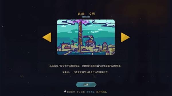 杀戮尖塔2时间线解锁 全时间线剧情一览