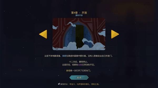 杀戮尖塔2时间线解锁 全时间线剧情一览