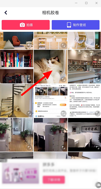 美图秀秀如何拍同款视频