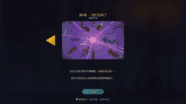 杀戮尖塔2时间线解锁 全时间线剧情一览