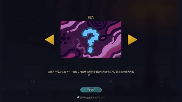 杀戮尖塔2时间线解锁 全时间线剧情一览