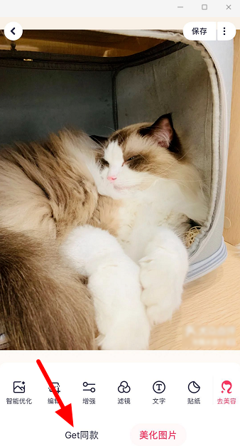 美图秀秀如何拍同款视频