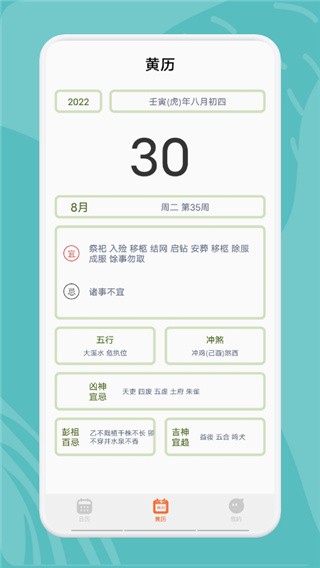 指尖宝最新版截图2
