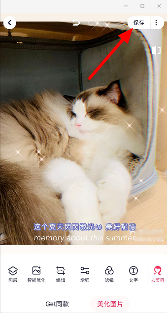 美图秀秀如何拍同款视频