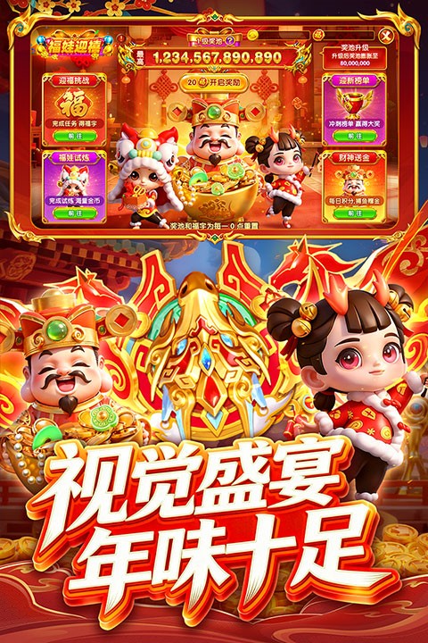 指尖捕鱼旧版截图2