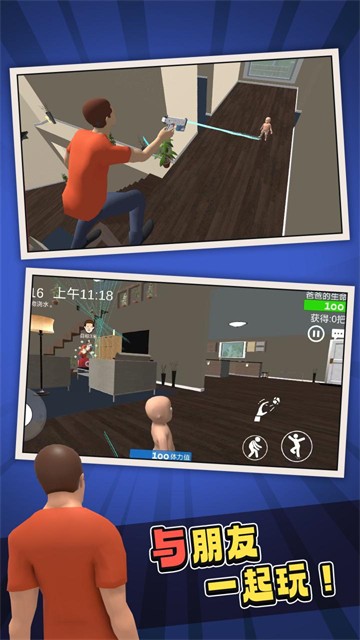 Whosyourdaddy双人联机版截图0