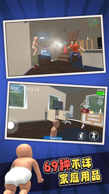 Whosyourdaddy双人联机版截图1