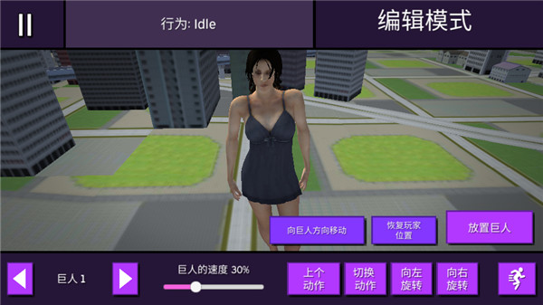 女巨人模拟器手机版