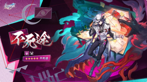 崩坏星穹铁道不死途最强配队思路