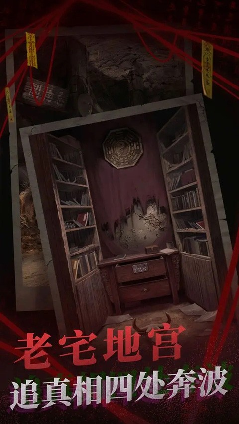 纸嫁衣2奘铃村无广告版截图4