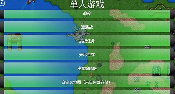 铁锈战争(大量模组)截图1