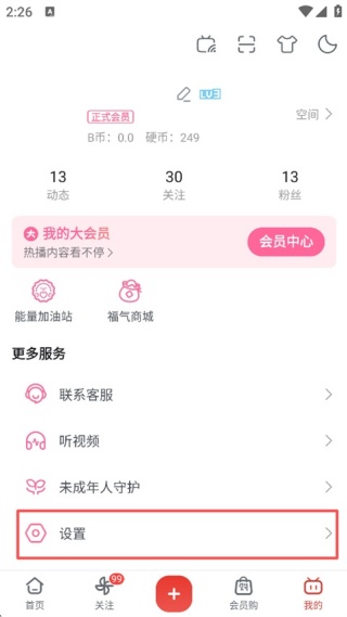 哔哩哔哩怎么关闭青少年模式