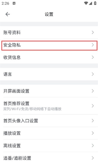 哔哩哔哩怎么关闭青少年模式