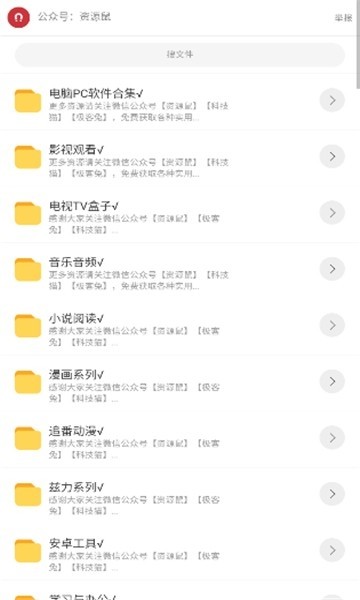 猫猫软件库6.0截图1