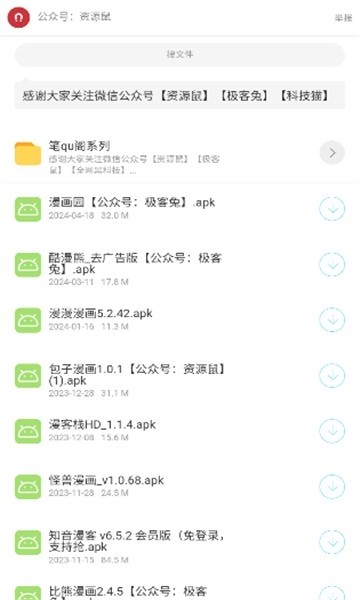 猫猫软件库6.0截图0