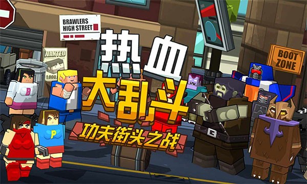 热血大乱斗截图4