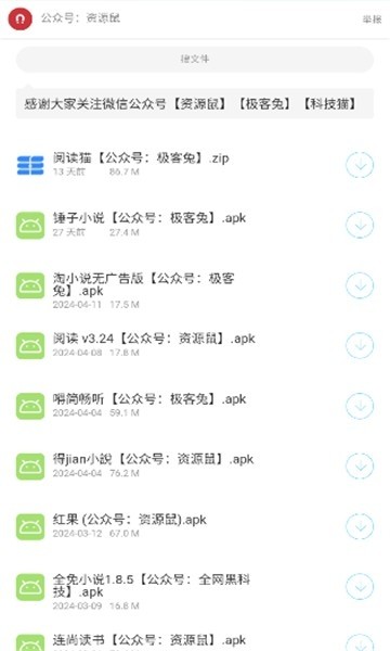 猫猫软件库6.0截图3