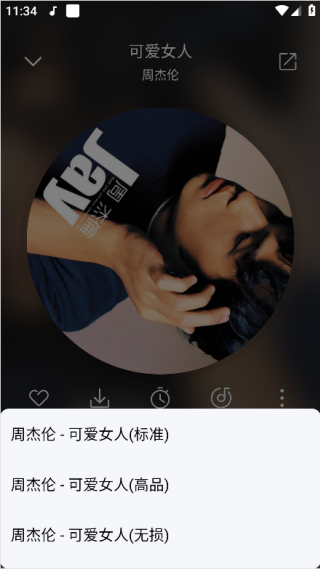 聆听音乐最新版