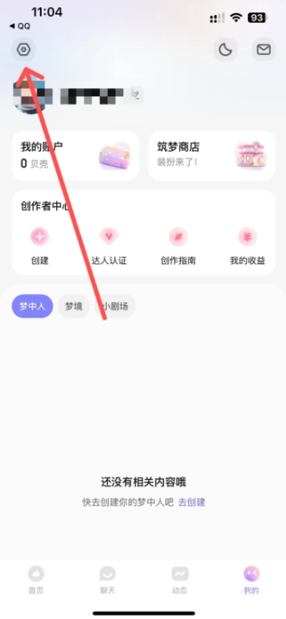 筑梦岛怎么设置自己的人设形象 设置主控人设方法