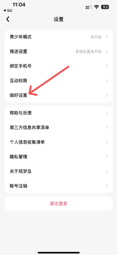 筑梦岛怎么设置自己的人设形象 设置主控人设方法