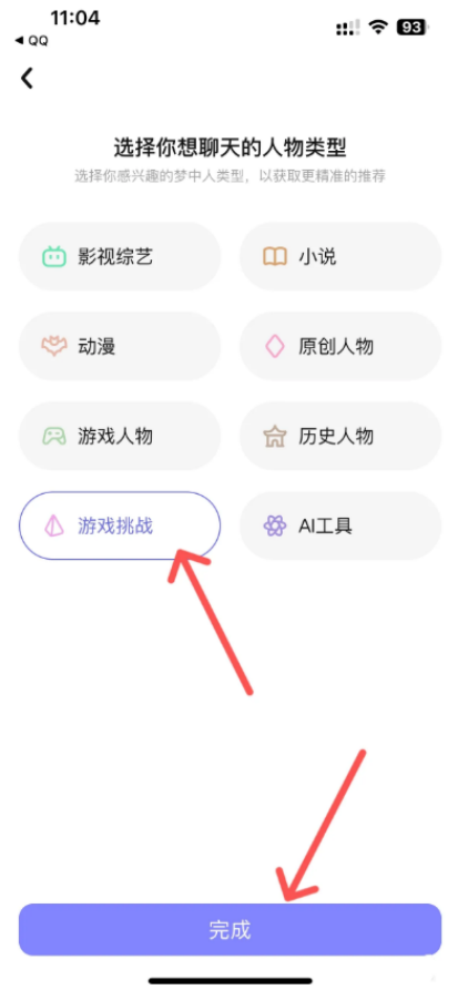 筑梦岛怎么设置自己的人设形象 设置主控人设方法