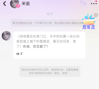 筑梦岛怎么设置自己的人设形象 设置主控人设方法