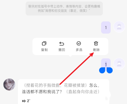 筑梦岛怎么设置自己的人设形象 设置主控人设方法
