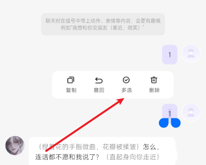 筑梦岛怎么设置自己的人设形象 设置主控人设方法