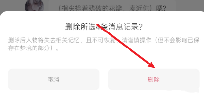 筑梦岛怎么设置自己的人设形象 设置主控人设方法