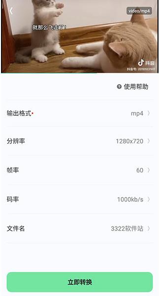 万能格式转换器