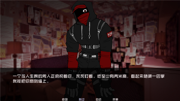 怪物调解员截图3